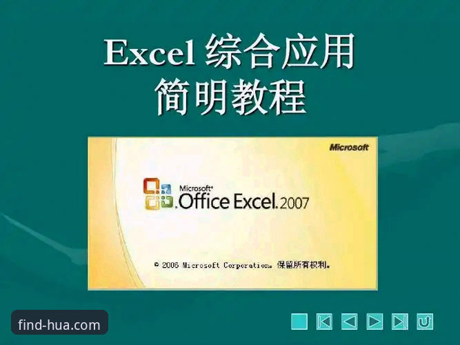华体育网注册教程怎么下载 华体育网注册教程下载完整指南:从零开始的实战经验分享